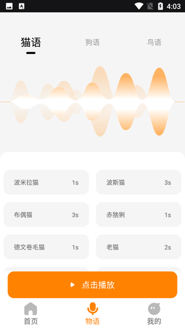 仓鼠翻译器