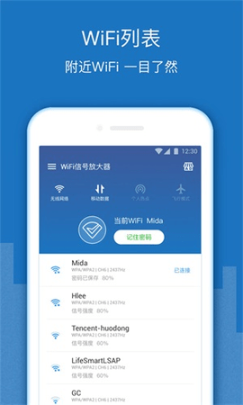 极客wifi