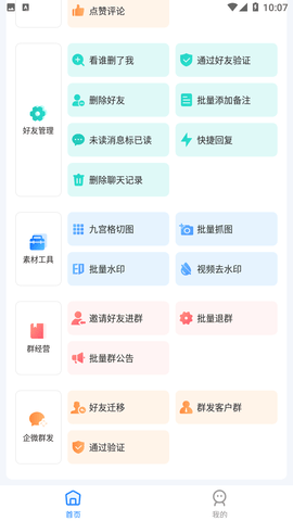 微粉猫免激活版