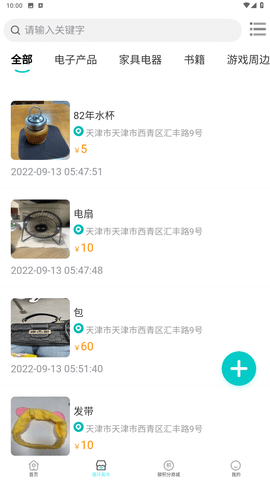 乐驿分回收app