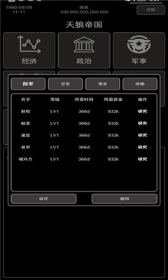 超级强国免广告版