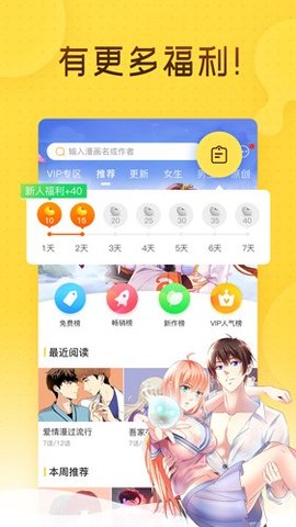 幸福漫画