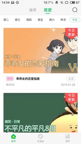 乐阅免费漫画