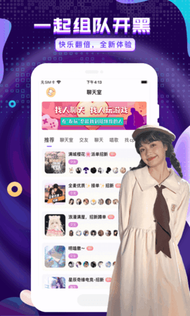 友玩陪玩app