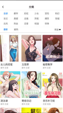 宝岛漫画