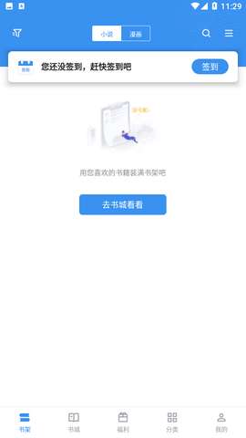 截天帝小说