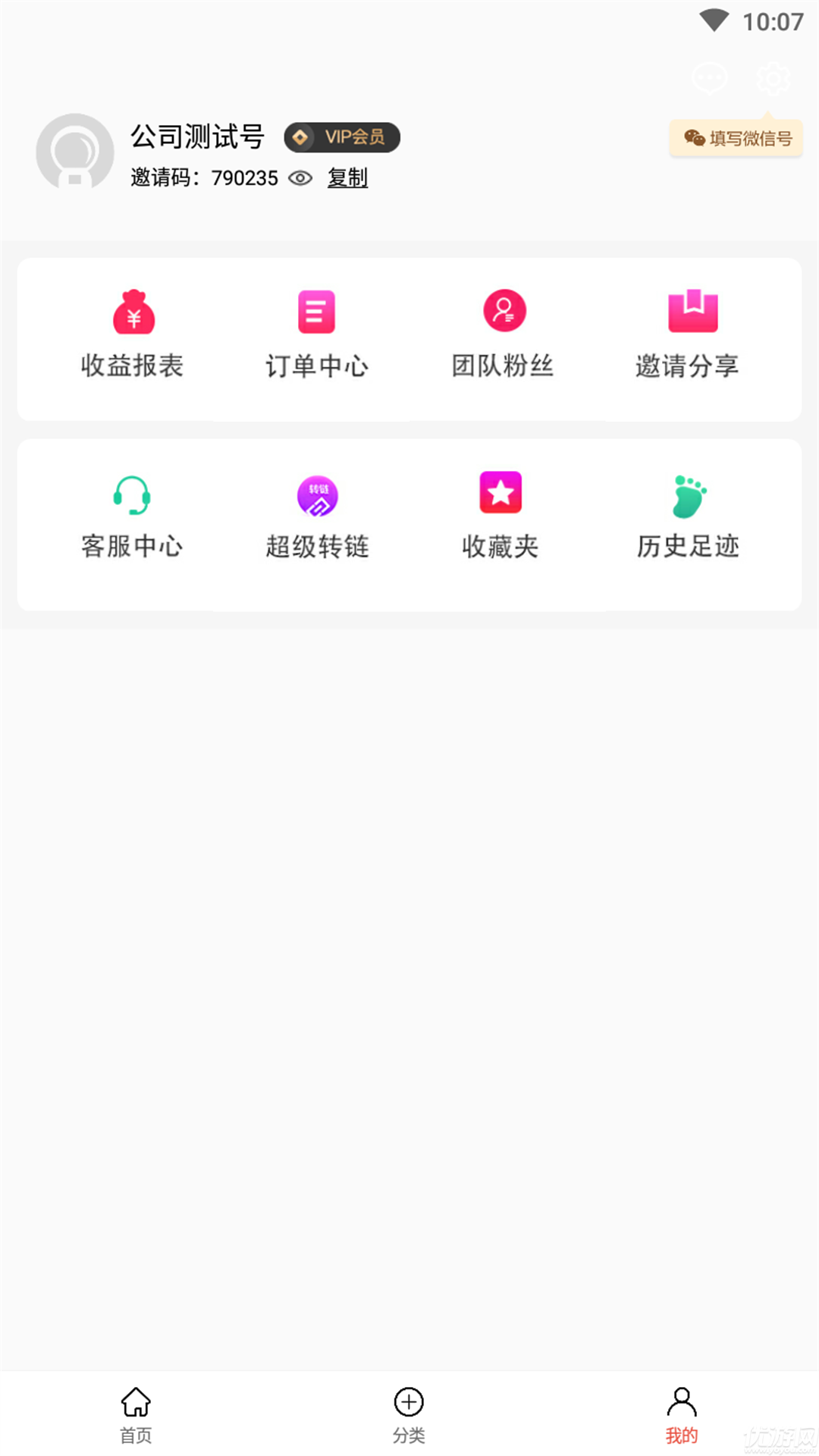 凌选优品app