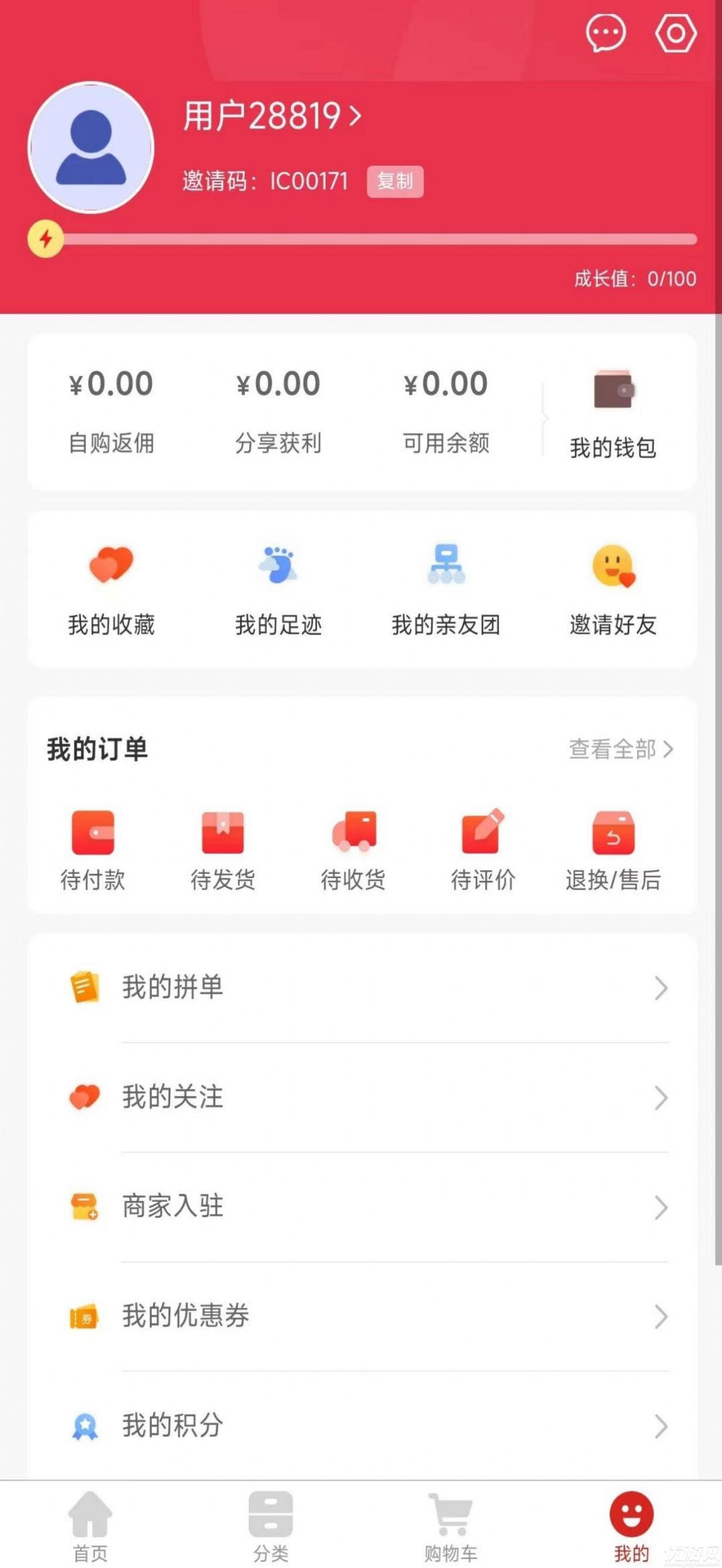 会承网app