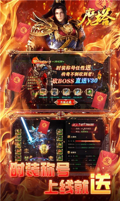 魔塔送无限直充版