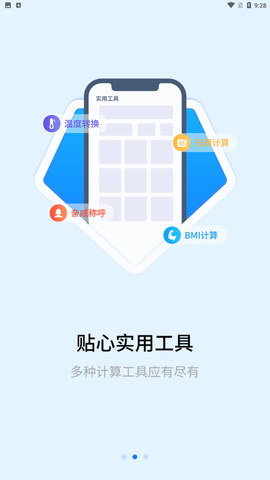 明米科学计算器