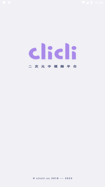 CliCli紫色版