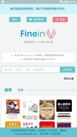 finein电子书