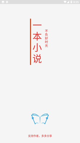 一本小说