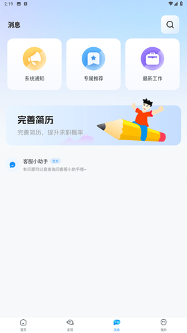 闲侠社兼职app