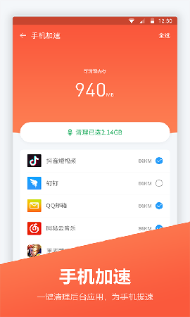 吃掉内存2Pro