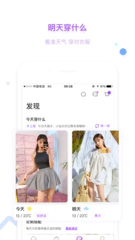 WEARCLUE APP