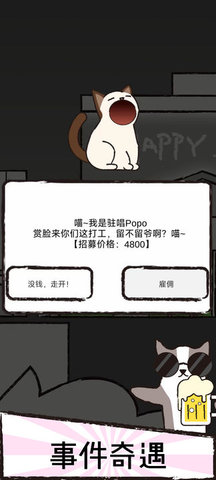 猫咪跳舞俱乐部