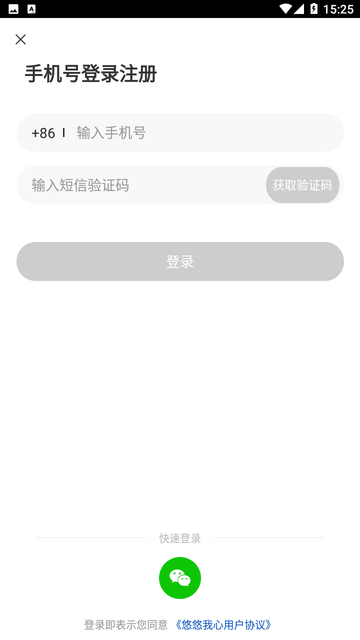 悠悠我心