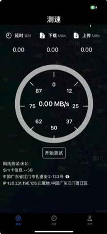 小斗wifi测速