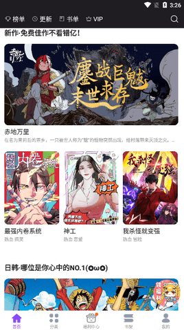 九妖漫画网