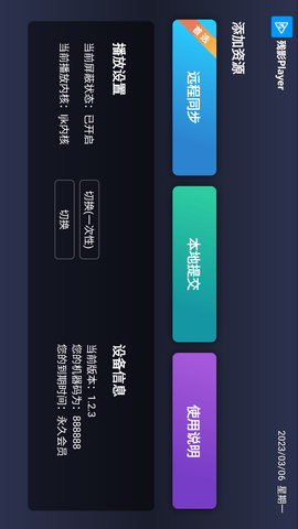 残影TV