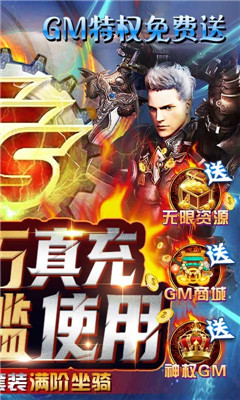 魔狩战纪送GM十万充版