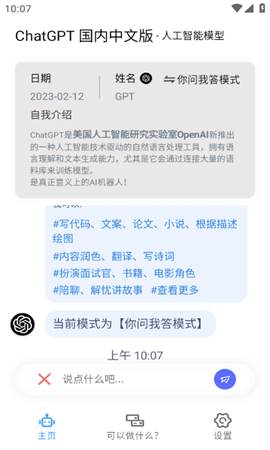 GPT盒子免登陆