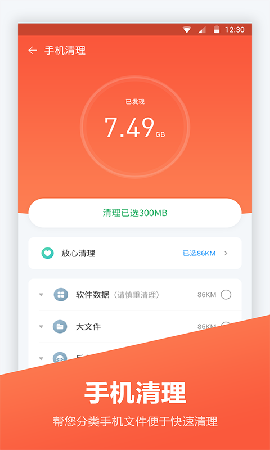 吃掉内存2Pro