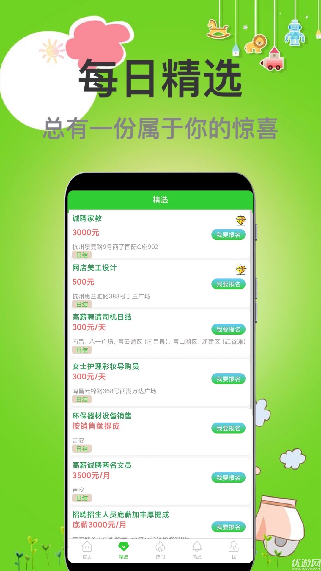 兼职牛app