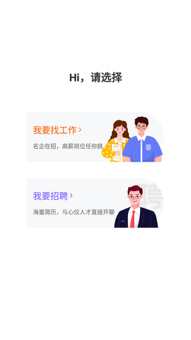 齐鲁人才网