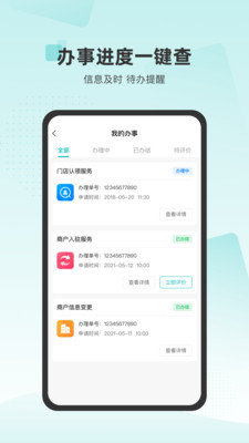 唐冠社区app