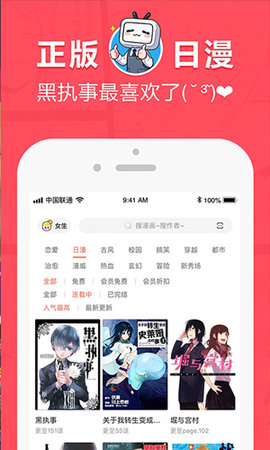 网易漫画