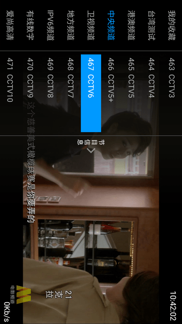 梅林IPTV