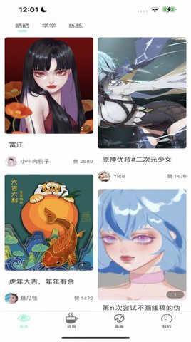 无染二次元漫画