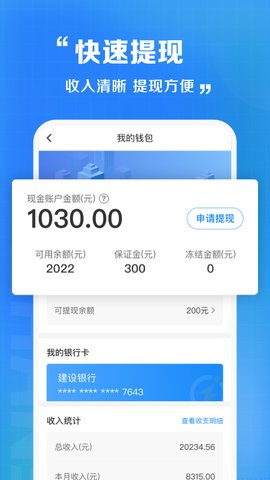 心动外卖地推官方APP