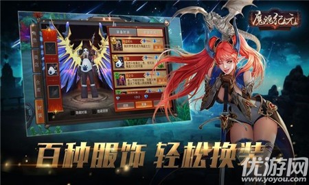 魔魂纪元