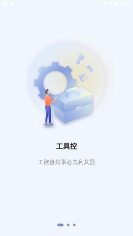 耀之成实用小工具