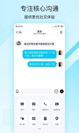 QQ OPPO手表版