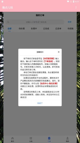 撸点儿钱兼职app