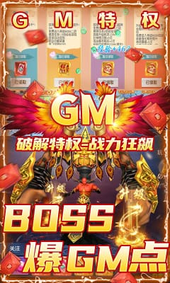 仙剑蜀山GM免费直充版