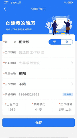 嘻牛快聘app