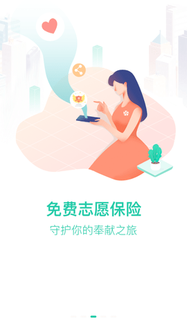 志愿汇