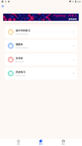 升本人app