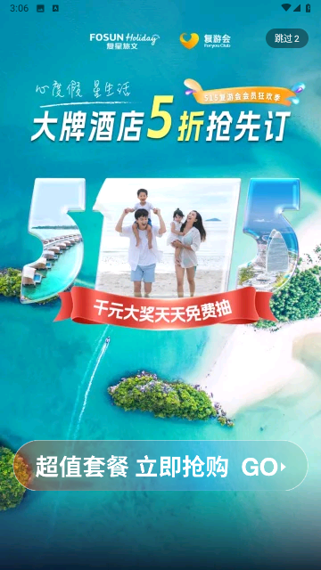 复游会旅游服务