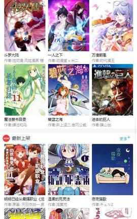 粉丝漫画极速版