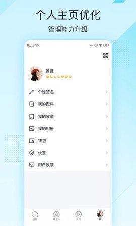 QQ OPPO手表版