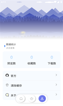 繁星壁纸app