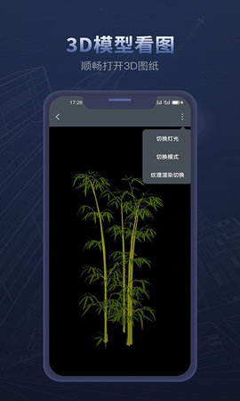 草图大师APP