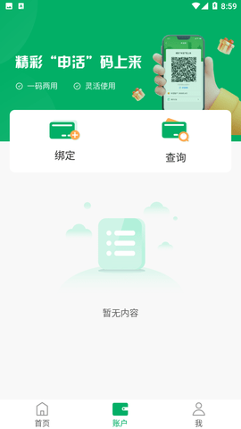 申活汇