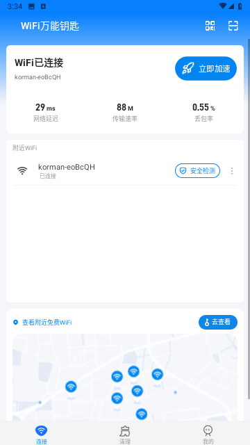 WiFi万能解锁王